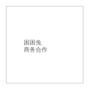 蘑菇视频商务合作